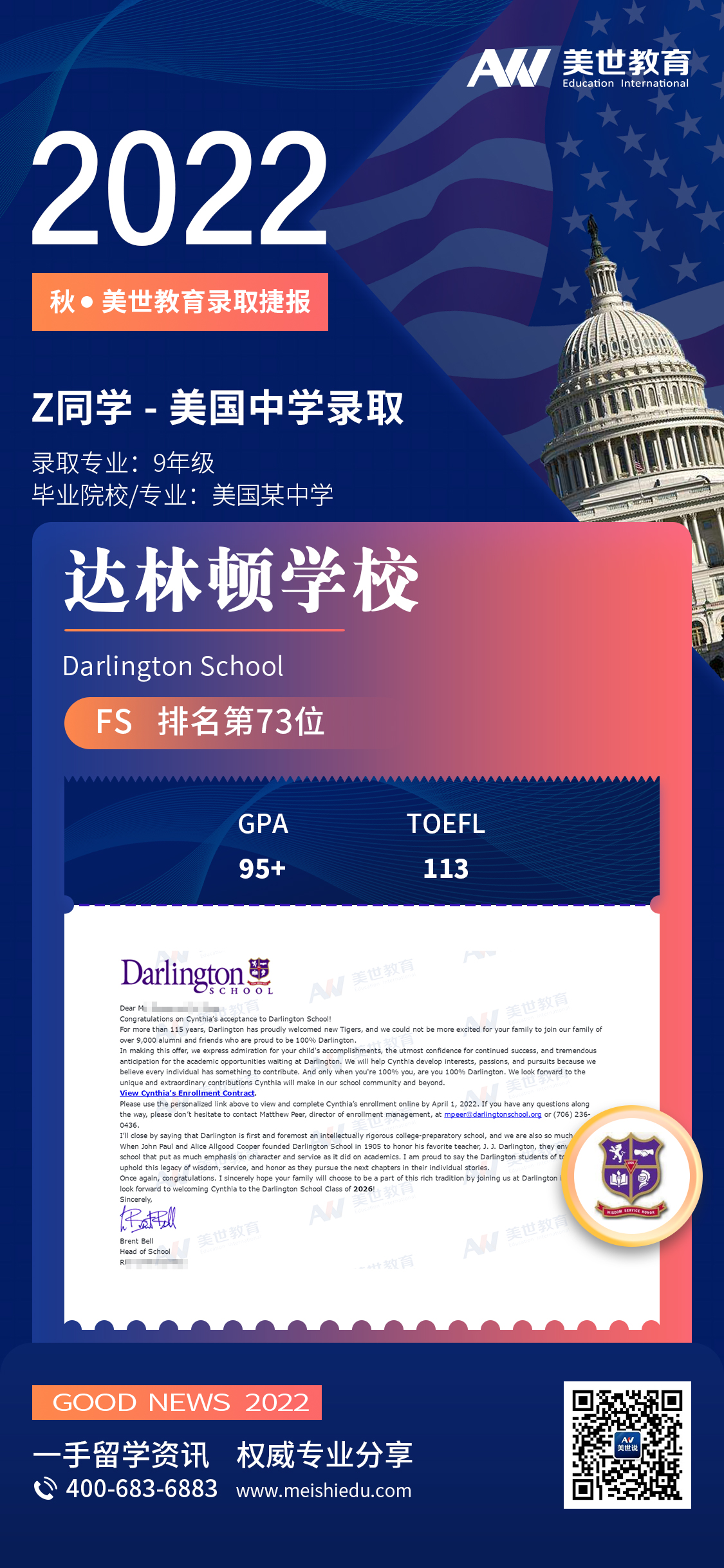 /ueditor/image/20220310/1646902823558581/张航嘉 Darlington School.jpg 张航嘉 Darlington School.jpg